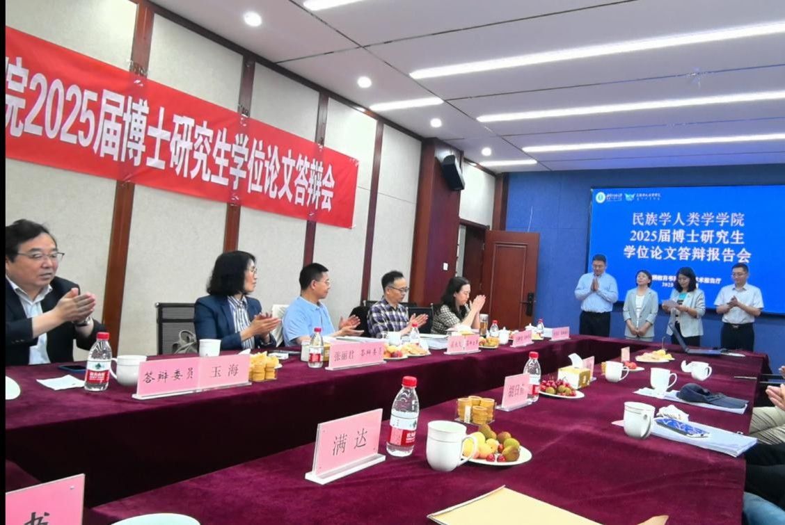 新葡萄官网AMG2025届博士研究生学位论文答辩会圆满举行