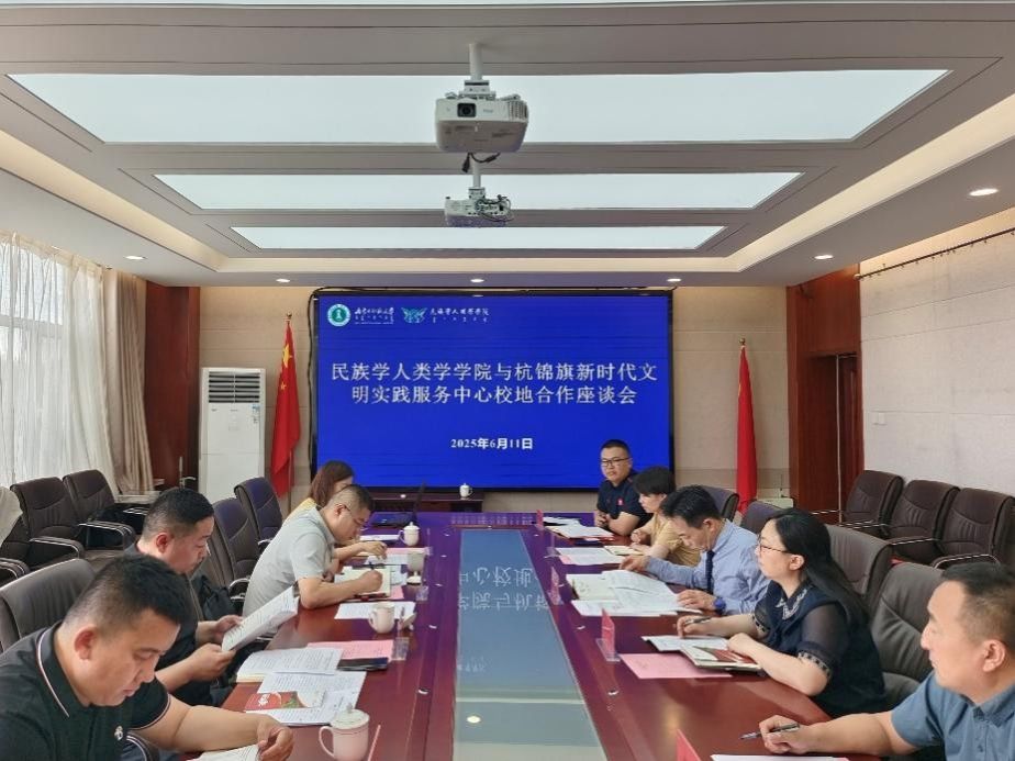 交流互鉴，共绘蓝图 | 新葡萄官网开展与鄂尔多斯杭锦旗新时代文明实践服务中心校地合作座谈会